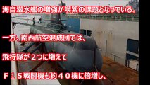 【衝撃】防衛省、尖閣防衛で新型潜水艦建造へ！「そうりゅう型」の後継となる潜水艦の実力とは？中国が恐れる日本のトンデモない技術とは？世界中が驚愕！【海上自衛隊】
