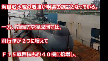 【衝撃】防衛省、尖閣防衛で新型潜水艦建造へ！「そうりゅう型」の後継となる潜水艦の実力とは？中国が恐れる日本のトンデモない技術とは？世界中が驚愕！【海上自衛隊】