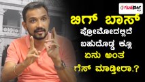 Can You The Guess The Clue Of This Season's Concept In Bigg Boss Kannada Promo | Oneindia Kannada
