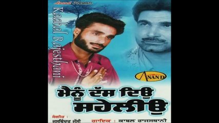 kablal rajasthani (teri mundri nu)