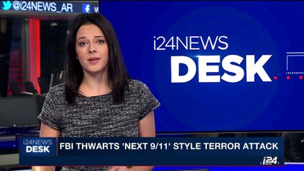 Télécharger la video: i24NEWS DESK | FBI thwarts 'next 9/11 style terror attack | Saturday, October 7th 2017