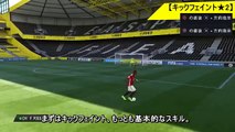 FIFA17 スキルムーブ講座 使える簡単テクニック集 Skill ｍove Tutorial.