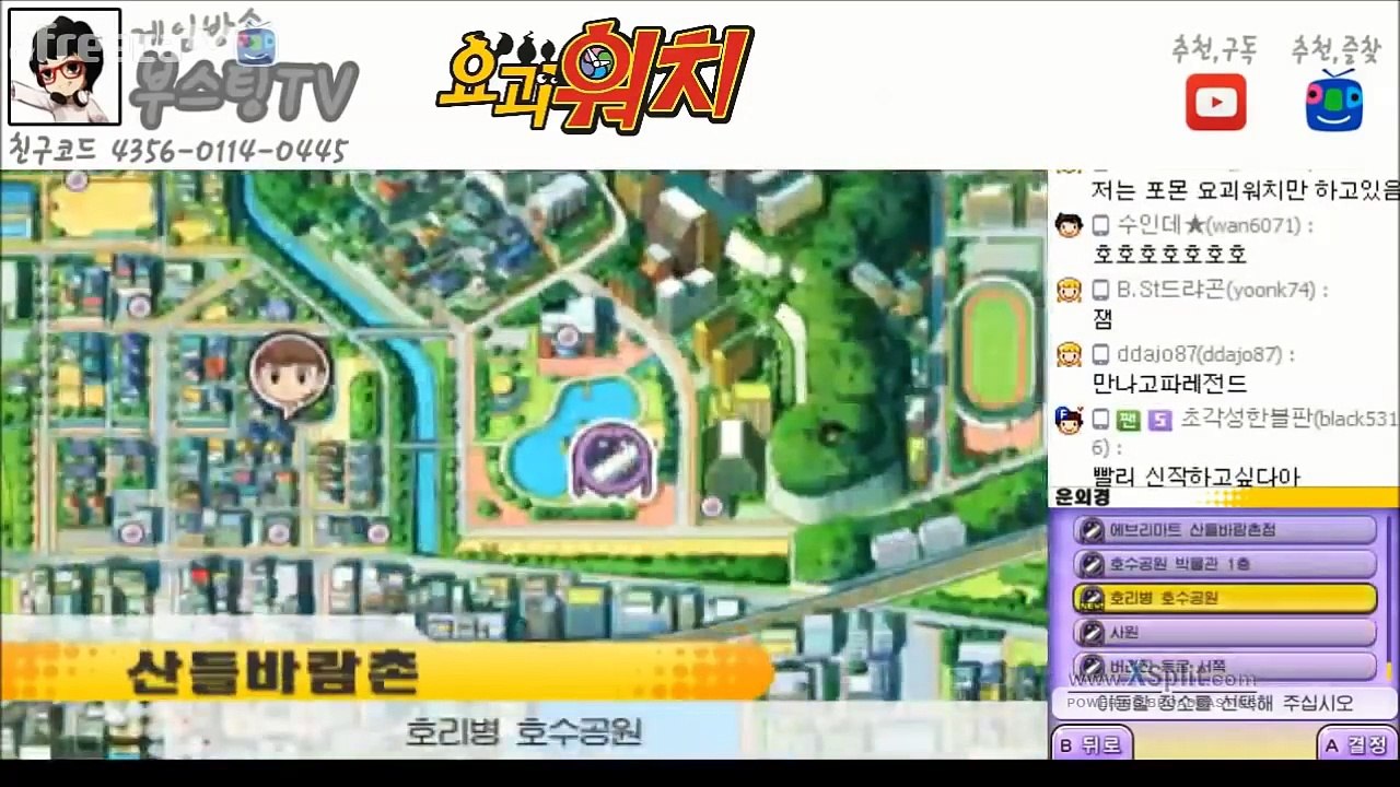 [부스팅] 요괴워치 3DS 플레이 #64 (Yo-Kai Watch) 추가공개! 특수동전, 5스타동전 비밀번호 정리 2탄!