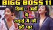 Bigg Boss 11: Aarshi Khan calls Hina Khan 