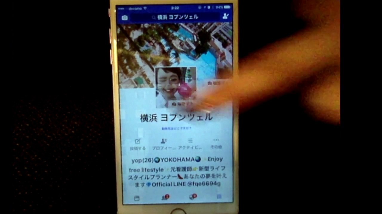 Facebook集約