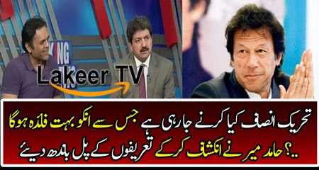 Hamid Mir Praising Imran Khan And PTI in Live Show
