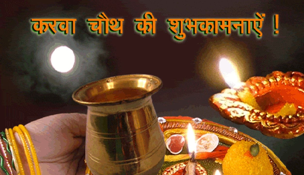 Karva Chauth Fasting Festival