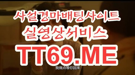 제주경마 , 일본경마 , TT69점ME 온라인경정