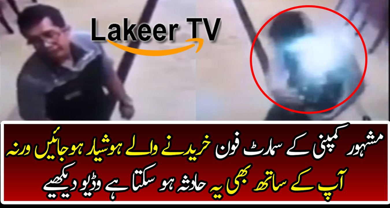 Sad Incident Happened With A Guy While Using Mobile