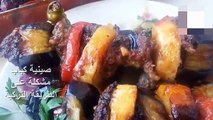 صينية كباب مشكلة على الطريقة التركية الشكل والطعم ولا اطيب ولااروع turkish kebab