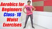 Aerobics for beginners - Class 18 | Full body Aerobic Dance | Boldsky