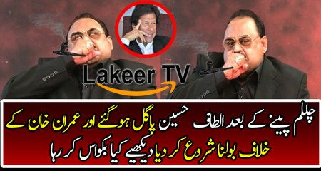 Altaf Hussain Speaking Against Imran Khan