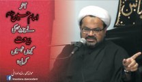 Aakhir Imam Hussain (AS) ne Yazeed ki Bai'at Kyun Nahin Kar Li? | Maulana Raza Dawoodani