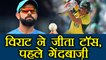 India vs Australia 1st T20: Virat Kohli wins Toss, India to ball first | वनइंडिया हिंदी