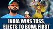 India vs Australia 1st T20I : Virat Kohli wins toss, elects to field first | Oneindia News