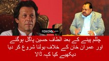 Altaf Hussain Speaking Against Imran Khan