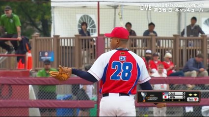 U18野球W杯ハイライト 日本対キューバ