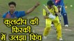 India Vs Australia 1st T20: Aaron finch clean bowled by Kuldeep Yadav | वनइंडिया हिंदी