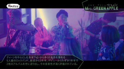 関内デビル17.10.05 (1)ミセスグリーンアップル登場