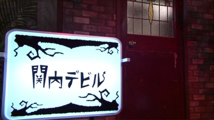 関内デビル17.10.05 (3)トラはトラを呼ぶ寺田恵子登場