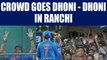 India vs Australia 1st T20I : MS Dhoni makes crowd go crazy, after Shastri signals no. 7 | Oneindia