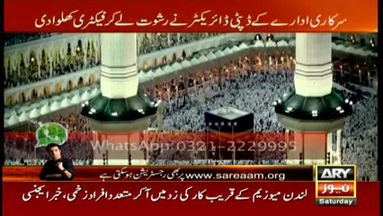 How quickly 'killer' factories reopen? Sar-e-Aam attacked after revelation