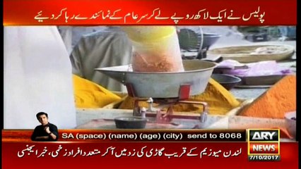 Sar-e-Aam 7th October 2017