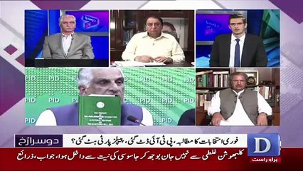 Dusra Rukh - 7th October 2017