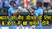 India vs Aus 1st T20I : Virat Kohli & Co need 48 runs in 6 overs to win | वनइंडिया हिंदी