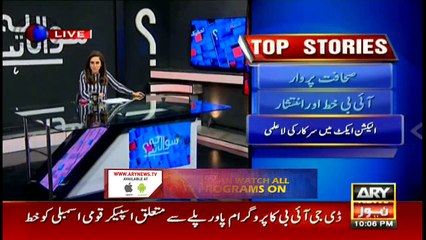 Sawal Yeh Hai 7th October 2017