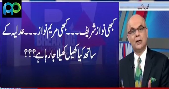 what is the plan of Sharif Family? Mohammad Malick's comments on return of Maryam Nawaz & Captain Safdar