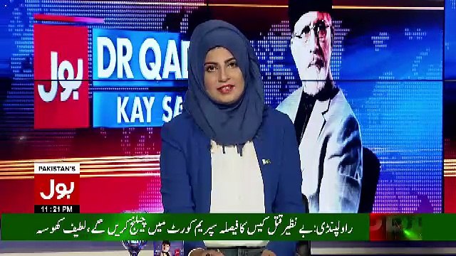 Bol Dr Qadri Kay Saath – 7th October 2017