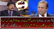 Hamid Mir Reveals The Top Secret of Nawaz Sharif