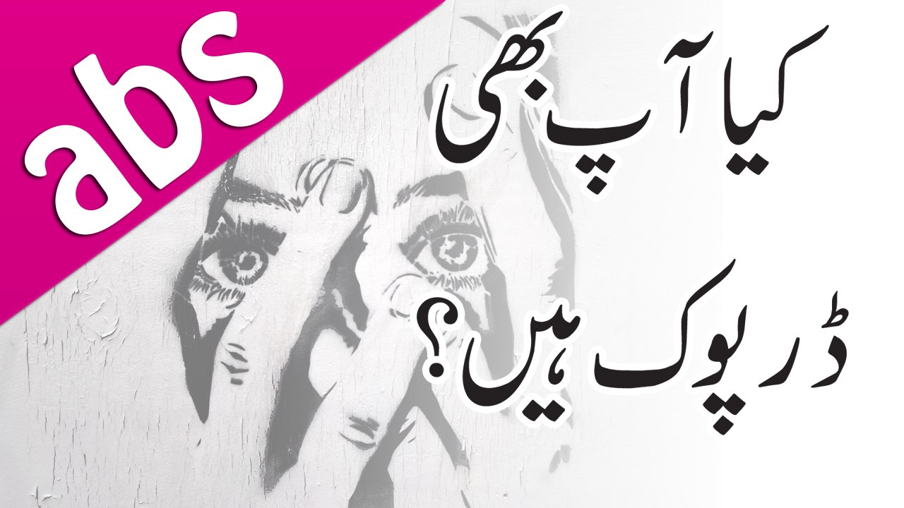 Kya Aap Bhi Naaf (Navel) sy Darty Hein