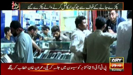 Stolen cell phones being sold in scrap markets, on roads in Karachi