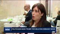 i24NEWS DESK | Politicians bash Trump for delaying embassy move | Sunday, October 8th 2017