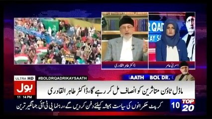 Bol Dr Qadri Kay Saath - 7th October 2017