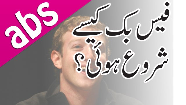 Facebook's Secret History