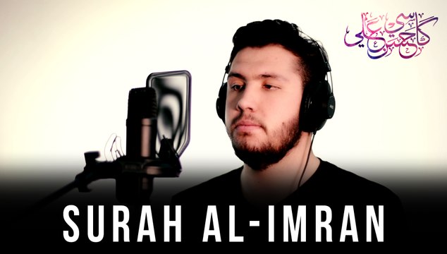 Hassan Ali Kasi | Surah Ali-Imran (133-140)