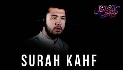 Hassan Ali Kasi | Surah Kahf (1-9)