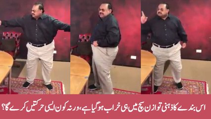 اس بندے کا ذہنی توازن سچ میں ہی خراب ہوگیا ہے، ورنہ کون ایسی حرکتیں کرے گا؟