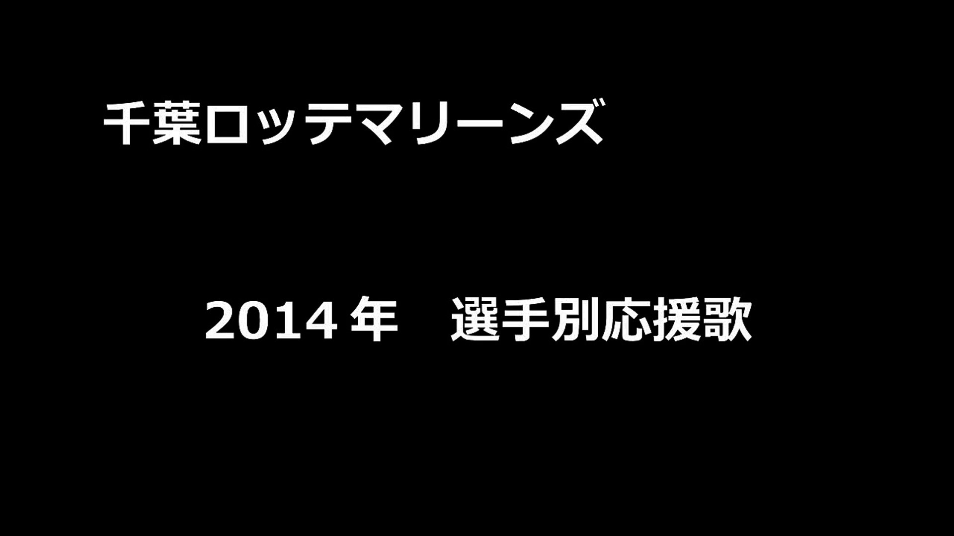 すべての美しい花の画像 Hd限定千葉 ロッテ 壁紙