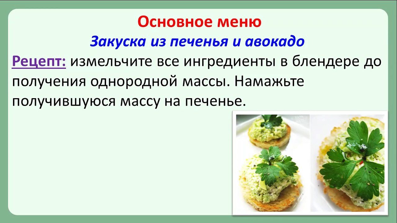 Праздничные рецепты для диабетиков