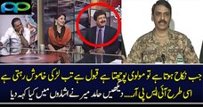 Hamid Mir's Funny Remarks On DG ISPR Statement