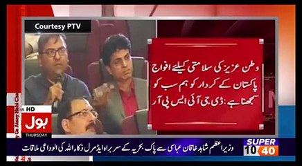 DG ISPR Asif Ghafoor Insults Girl Anchor During Press Conference | Aisay Nahi Chalay Ga