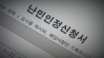 기독교로 개종한 이란 소년 "난민 인정" / YTN