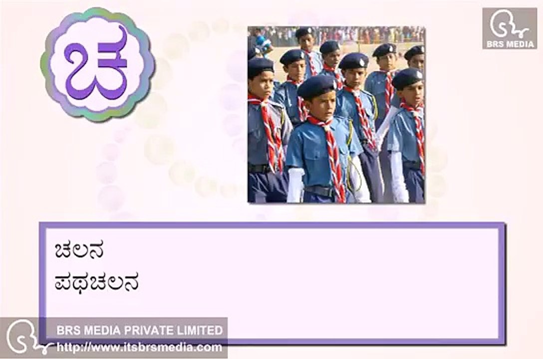 Kannada Alphabets - Sentence Making