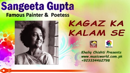 KAGAZ KA KALAM SE II Sangeeta Gupta I New Hindi Love Poetry II khaliq chishti presents
