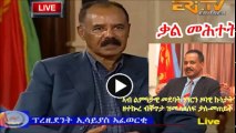 Interview with Eritrean President Isaias Afwerki Interview (PT 1)