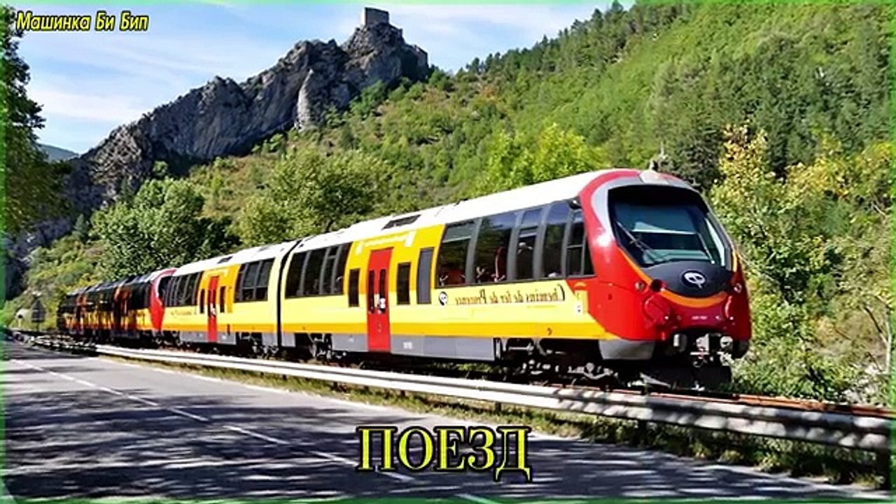 Транспорт и спецтехника, развивающий мультфильм, изучаем транспорт и звуки